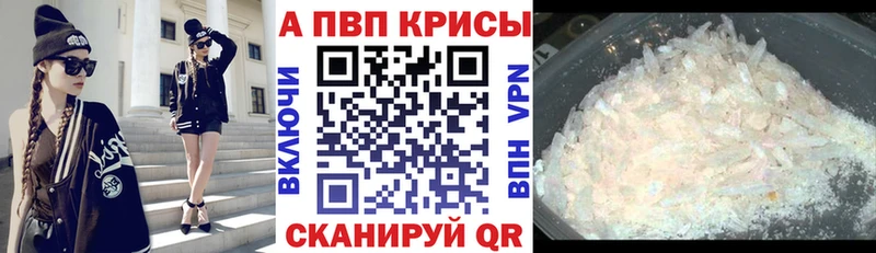 где можно купить наркотик  Сосновоборск  A PVP Соль 