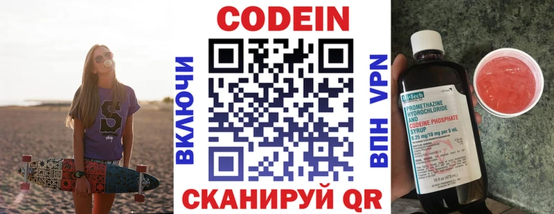 как найти Сосновоборск ОМГ ОМГ вход Кодеин Purple Drank