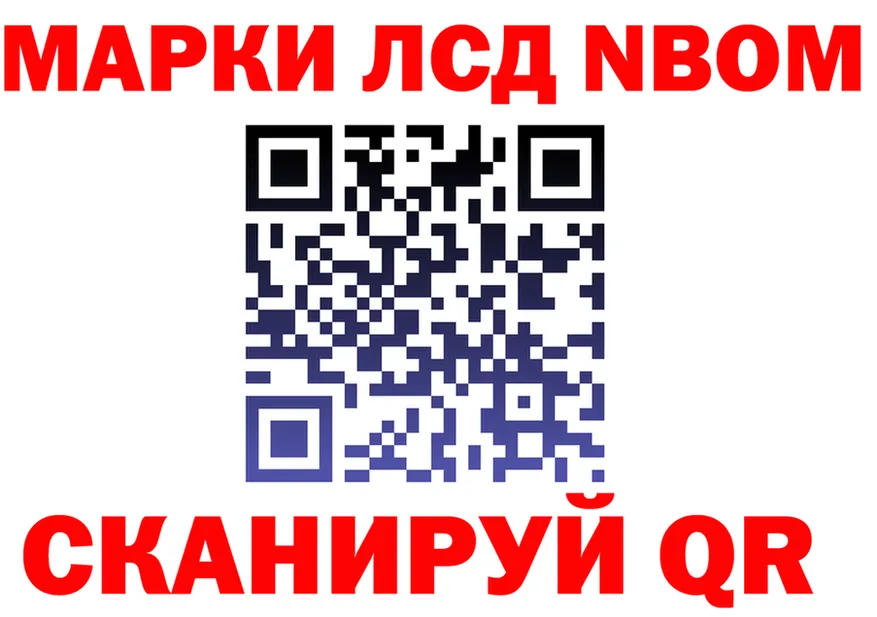 Марки NBOMe 1,8мг зеркало нарко площадка гидра Сосновоборск