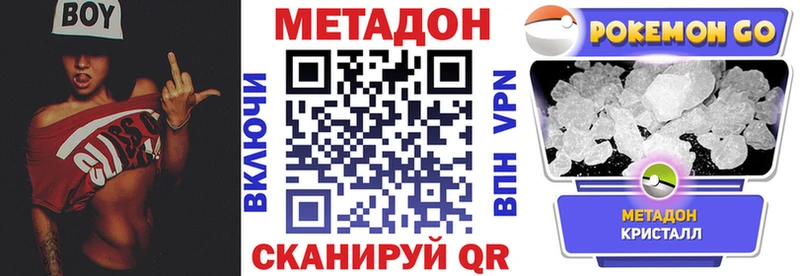 блэк спрут Сосновоборск МЕТАДОН methadone