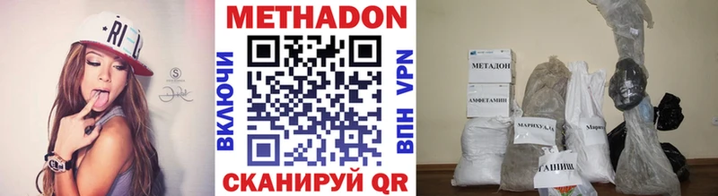 МЕТАДОН VHQ Сосновоборск