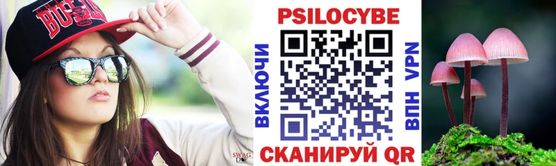 Галлюциногенные грибы Cubensis  Сосновоборск 